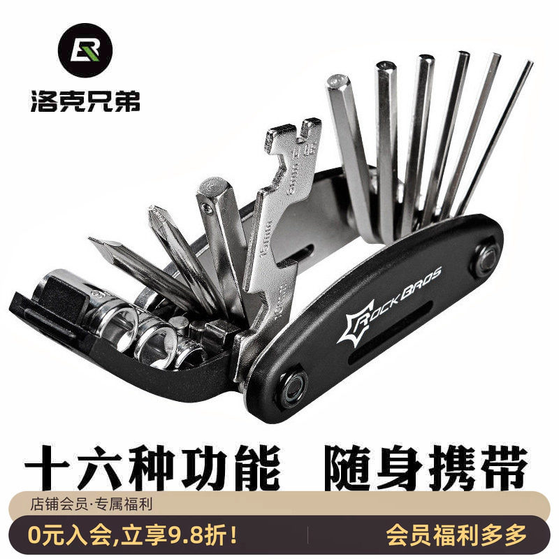 自行车维修工具内六角螺丝刀套气筒扳手多功能补胎工具山地车配件