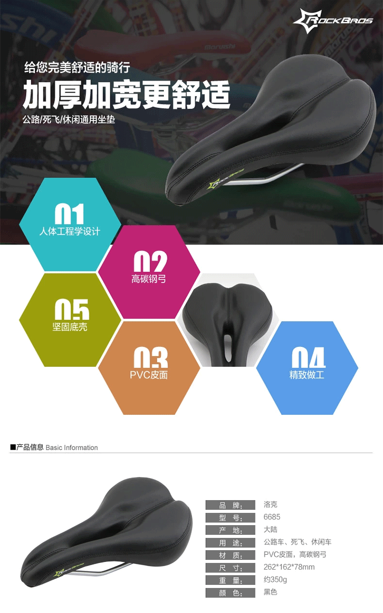 Selle de vélo Mountain Bike ROCKBROS - Ref 2345115 Image 8