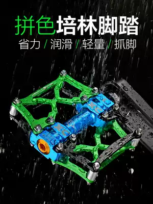 Locke brothers light aluminum alloy mountain bike pedal dead flying bearing Palin bicycle pedal bicycle accessories