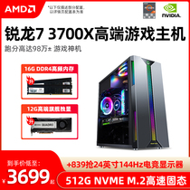 AMD Ruilong 7 3700X GTX1070 seconds GTX1660 unique high-end Internet cafe chicken game rendering design assembly machine Desktop computer host
