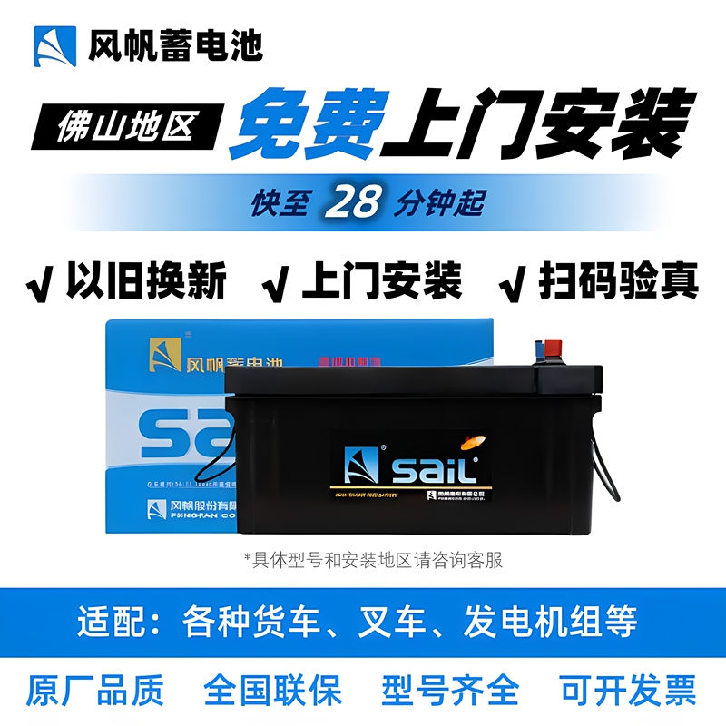 Sailboat Battery 12V/24V80-200A Maintenance-Free Car Battery Truck Bus Heavy Truck Generator
