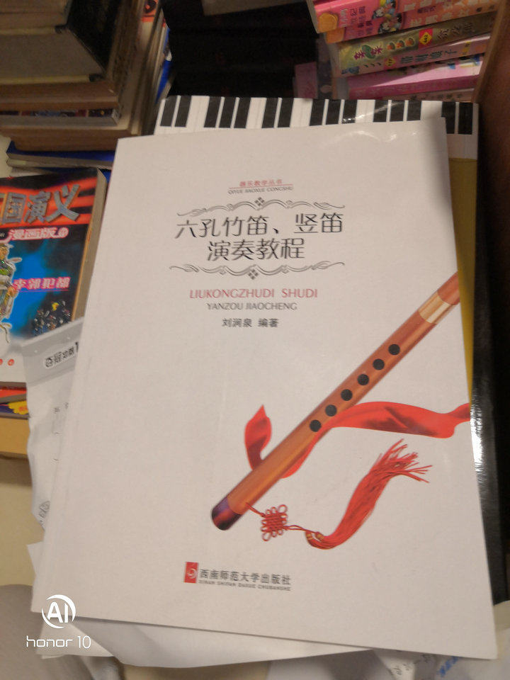 Six-hole bamboo flute recording course