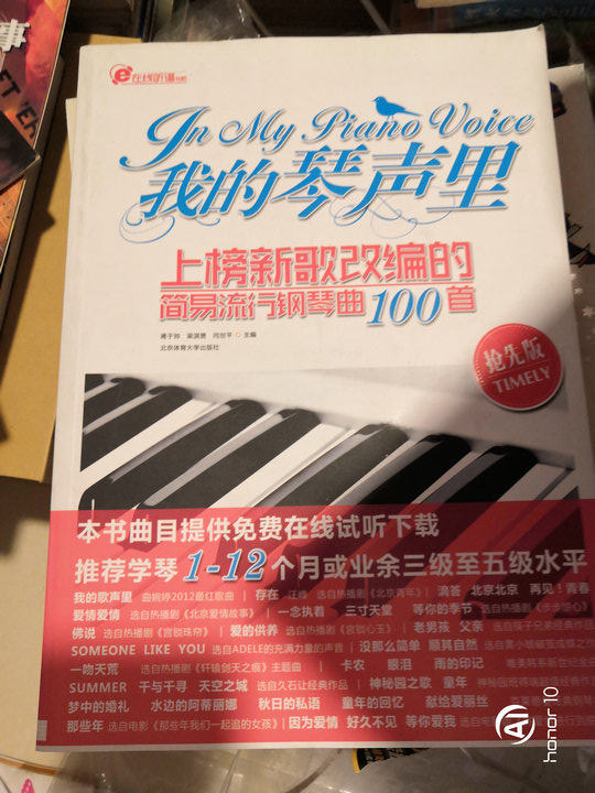 A simple pop piano tune adapted from a new song on the list in my piano voice