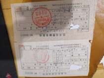 Two receipts for tap water payment during the Cultural Revolution