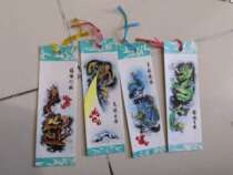 Bookmark China Dragon One Set of Four 100 * 40MM
