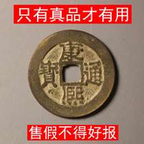 Kangxi Tongbao genuine ancient coins copper coins physical shelves ancient bronze coins Baoquan Baoyuan genuine products sold