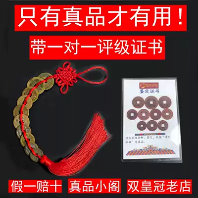 The five emperors, the seven emperors, the eight emperors, the nine emperors, the ten emperors, the bronze emperors, the authentic products, the Qing Dynasty, with a certificate, pure copper fidelity pendant