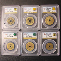  Five Emperors real money six emperors seven emperors eight emperors nine emperors ten emperors money with certificate Qing Dynasty Baocui Gongbo