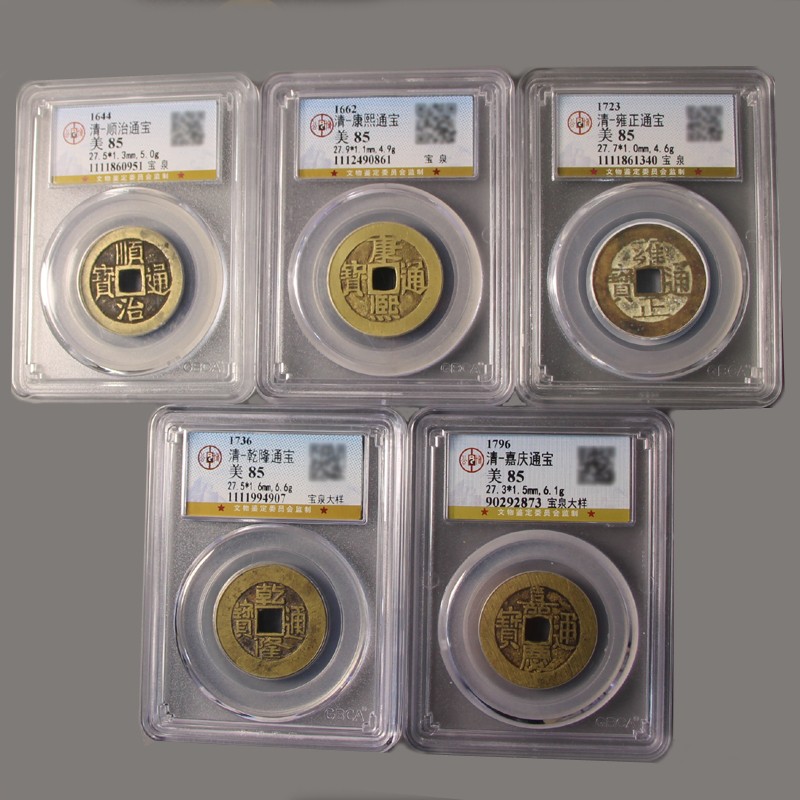 Genuine Five Emperors Money Six Emperors Copper Coin Gongbo Box Pressed Threshold Baozhi Pendant Carry-on Qing Dynasty Ancient Coins Genuine Small Pavilion