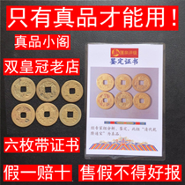 Six pieces of authentic Qianlong Tongbao ancient coins Qing Dynasty pure copper coins ancient copper coins six ancient coins
