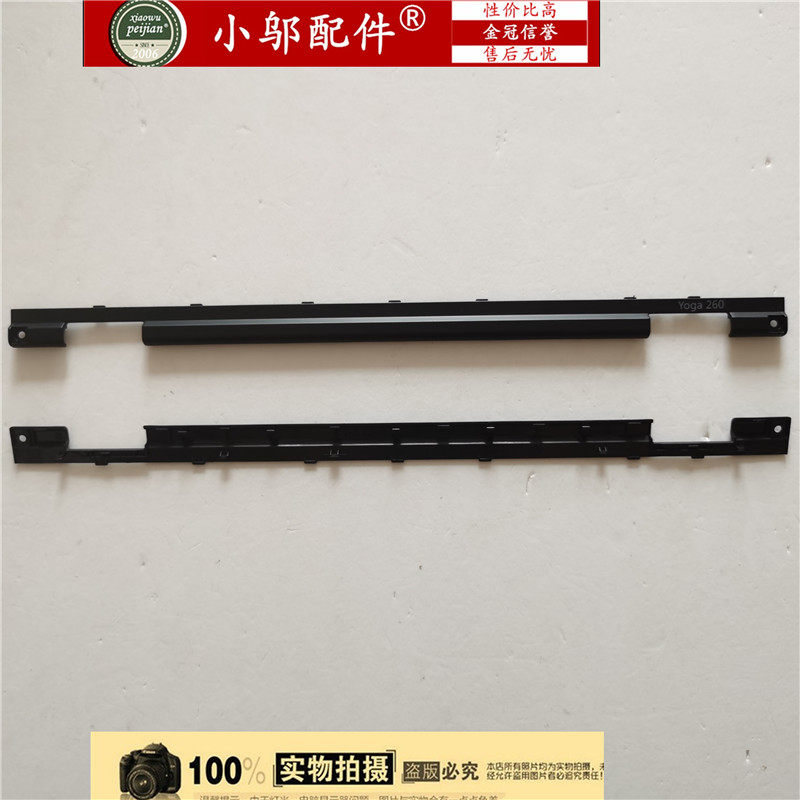 Apply Lenovo Yoga 260 screen shaft cover layering 01AX901 00NY925 pressure plate