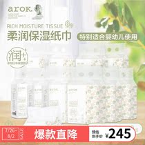 arok baby tissue Soft moisturizing tissue 108 pumping*3 packs*10 lifting facial tissue Lijia Baby