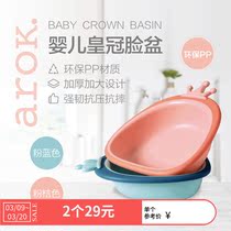 Love Baby Washbasin Crown Washbasin Baby Washbasin Newborn PP Basin Children Small Washbasin Surface Basin