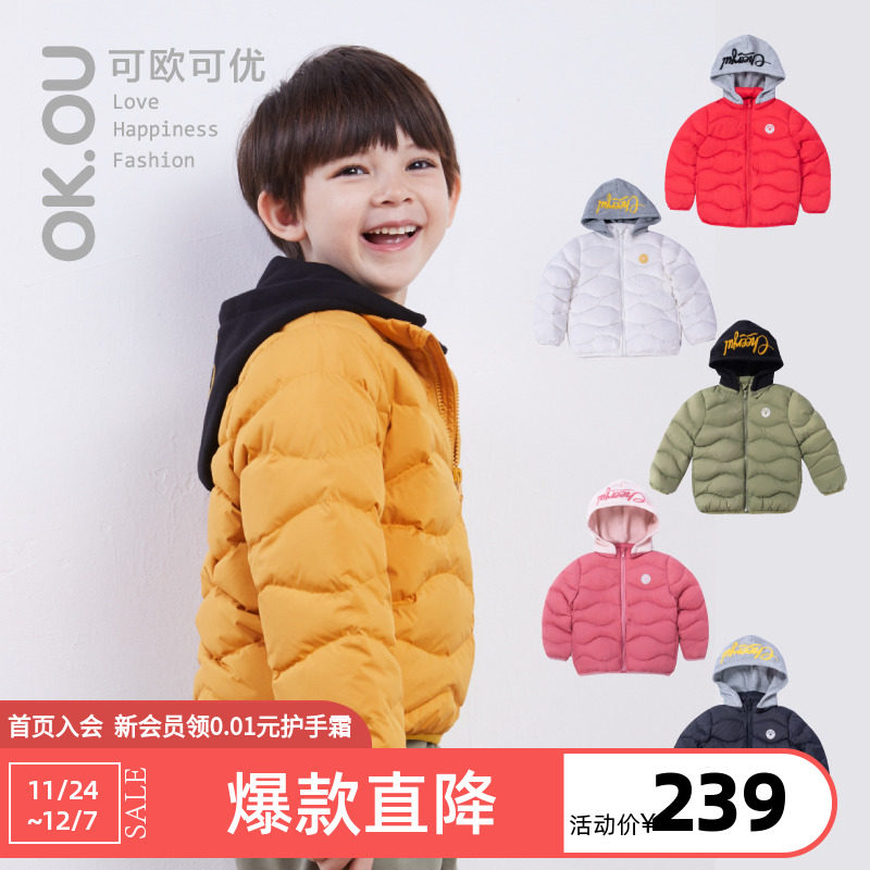 OK OU children's clothing boys and girls down jacket short white duck down winter all-match casual Lijia baby