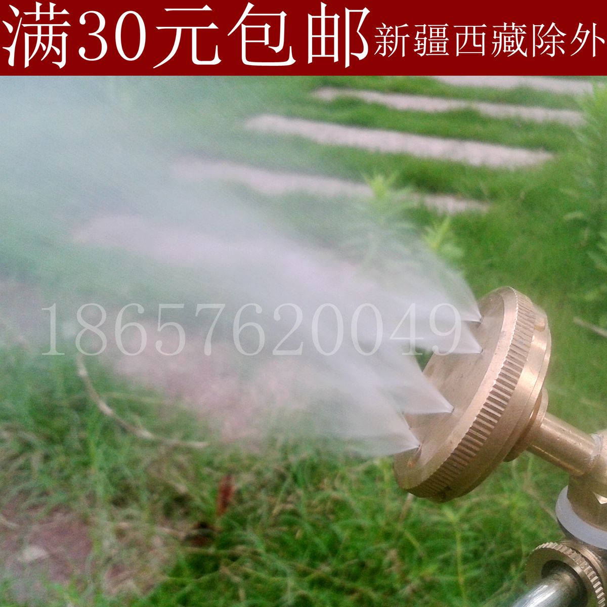 Agricultural sprayer sprayer high-pressure atomizing nozzle villa garden vegetable garden lawn greening humidification watering artifact