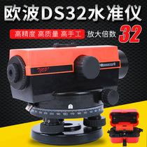Original Tianjin Oubo Level DS32 Automatic Anping 32 Times Level Architecture Surveying and Mapping Instrument