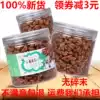 Guaranteed new listing Linan specialty pecan kernels Original small walnut meat 3 cans of pregnant nut snacks