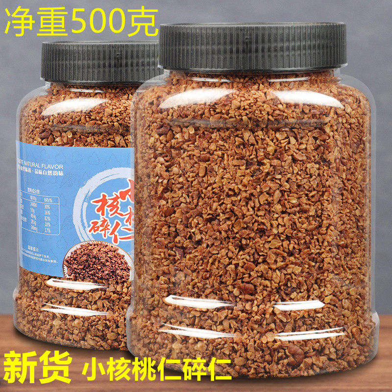 New Linan pecan kernels Net weight 500g large canned minced meat Small pecan kernels Pecan kernels nuts fried goods