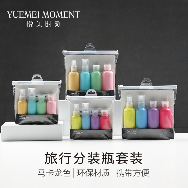 Cleaning cosmetics packaging travel suit portable spray bottle pressed washing milk emulsion empty bottle