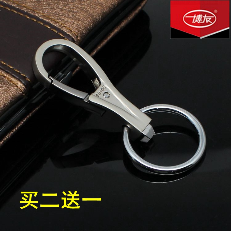 Boyou creative quick-release key ring men's and women's car key chain high-end waist hanging buckle gift pendant key chain