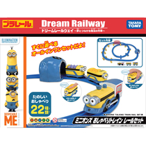 TOMY multi-American card thief thief dog cartoon electric train track set set 964070 boys toy gift