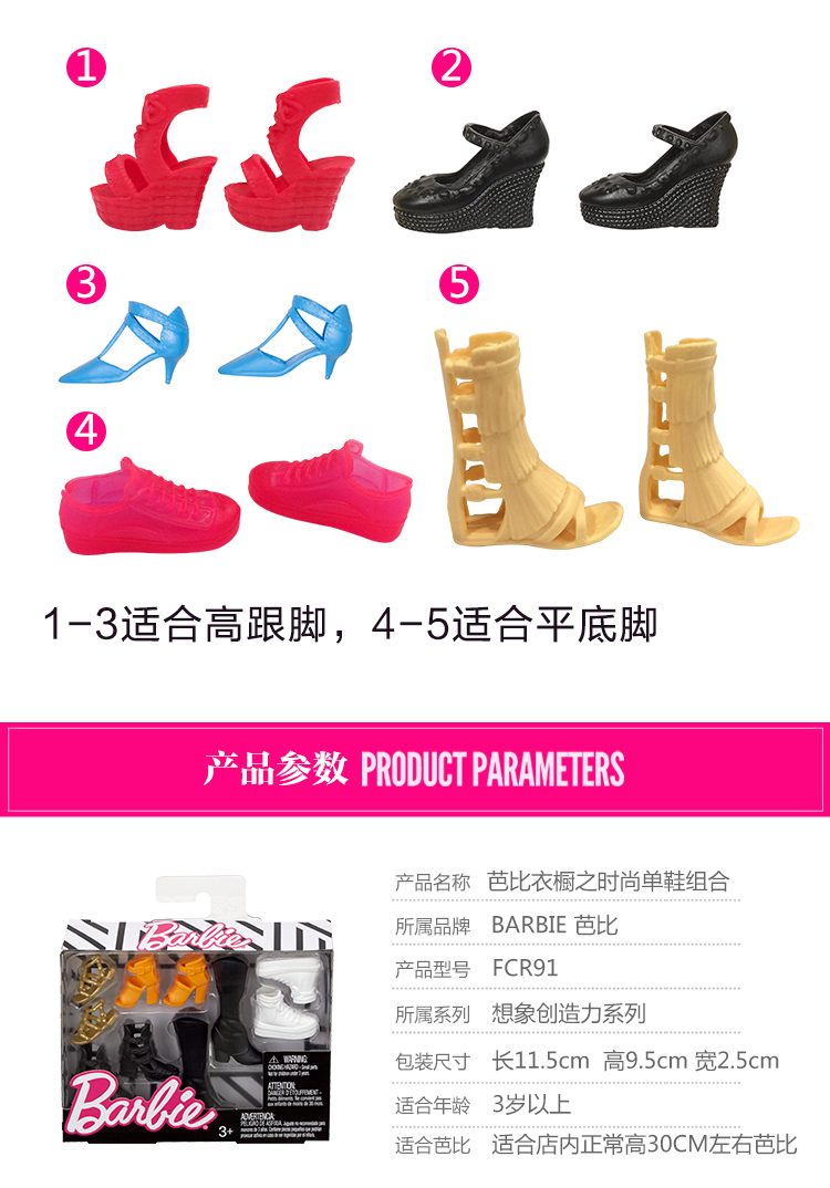 Barbie Barbie Barbie Tủ quần áo thời trang đơn giày kết hợp phụ kiện giày cô gái công chúa ăn mặc đồ chơi búp be lol