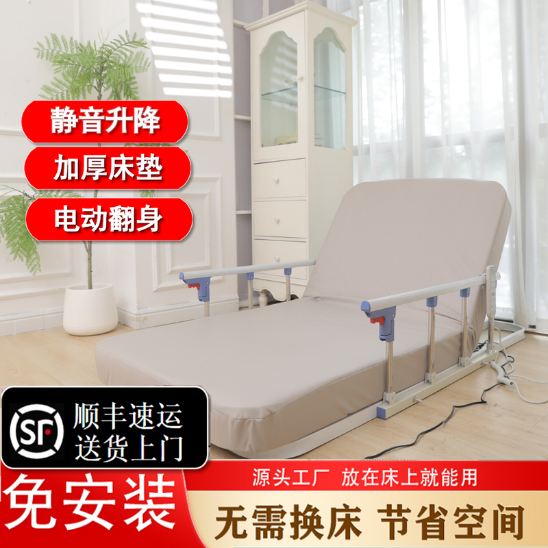 Electric Nursing Lift for the Elderly to Get up and Out of Bed, Home Use, Fully Automatic, Multi-Functional, Bedridden Auxiliary Mattress for Patients