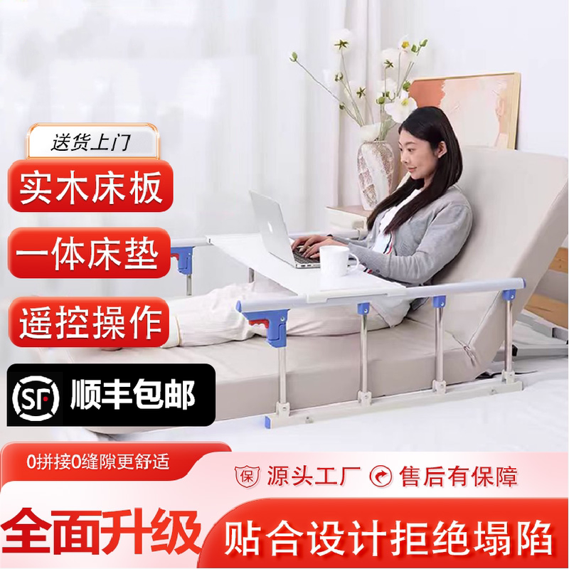 Bed Backrest Elderly Care Mattress Electric Bed Lift Assist Device for Home Use for Paralyzed Patients to Turn over and Lift the Bed