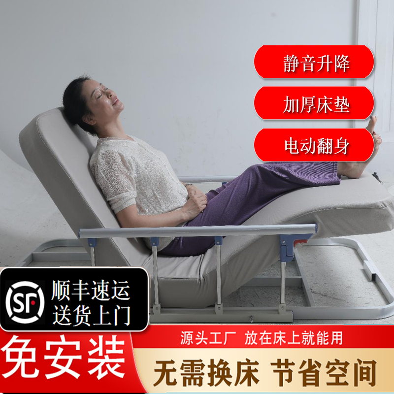 Electric Stand-Up Assist Device for the Elderly, Side-Turning Bed Backrest Booster, Multi-Functional Lifting Care Mattress