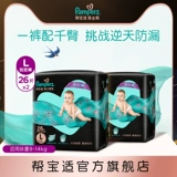 [Сентябрьская ежедневная трансляция] Gangbao Shihei Gold Gang Lala Pants L26*2 Baby Baby Soft Piepers
