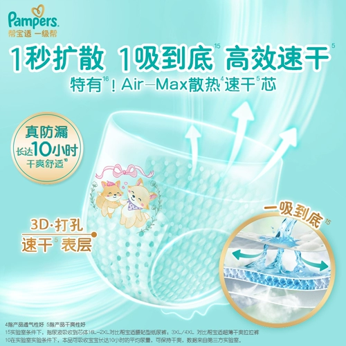 [Король прохлады летом] Брюки-подтягивания Pampers Level 1 Ультратонкие дышащие подгузники L-3XL