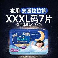 [3XL 7片（17kg以上）]