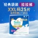 2XL 25