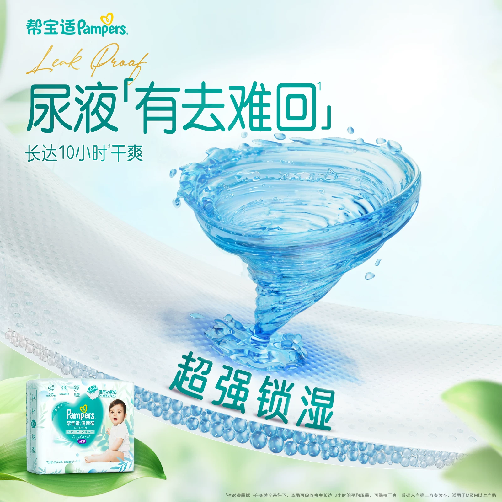 [ ultra-thin и супер впитывающие для лета ] Новые Pampers Fresh Pull-Up Pants, сверхдышихающие подгузники в коробке размера L-4XL