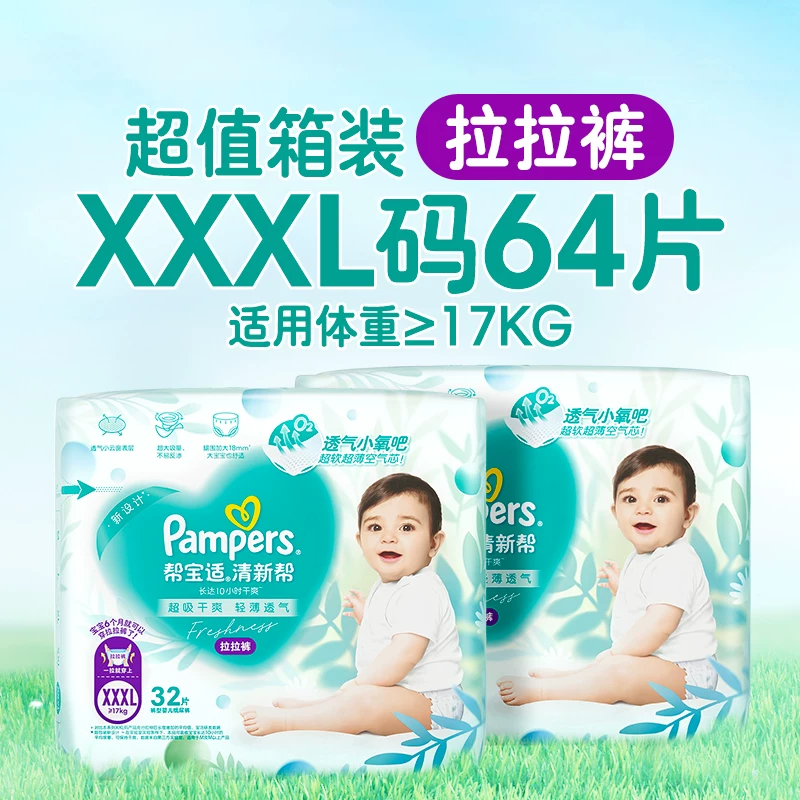 [ ultra-thin и супер впитывающие для лета ] Новые Pampers Fresh Pull-Up Pants, сверхдышихающие подгузники в коробке размера L-4XL