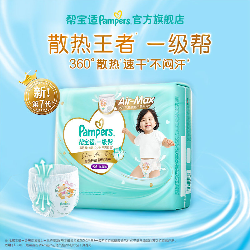 Термоотводящие подгузники king new Pampers первоклассные подтягивающие брюки ультратонкие дышащие подгузники L-4XL подгузники Изображение 1