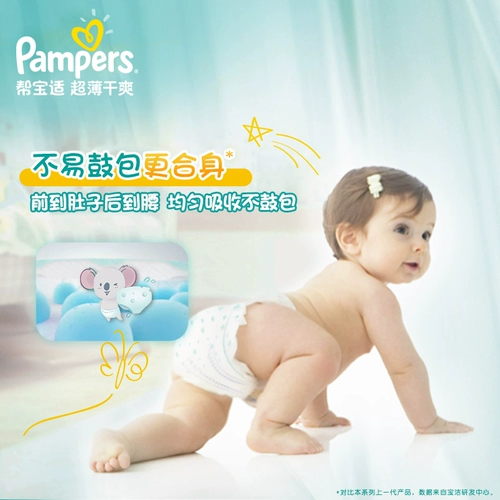 [帮宝适超薄干爽纸尿裤L52*2片绿帮婴儿宝宝尿不湿]