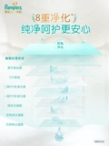 Pampers Pure Baby Wipes 20 насосов * 12 упаковок