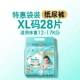 XL28