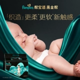 [【U先派样】试用装黑金帮纸尿裤S4片]