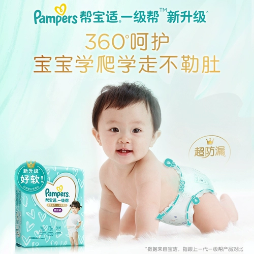 [【U先派样】试用装一级帮拉拉裤®L4]
