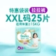 2xl 25 штук (15 кг или более)
