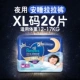 XL 26 штук (от 12 до 17 кг)
