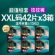 XXL 42x3