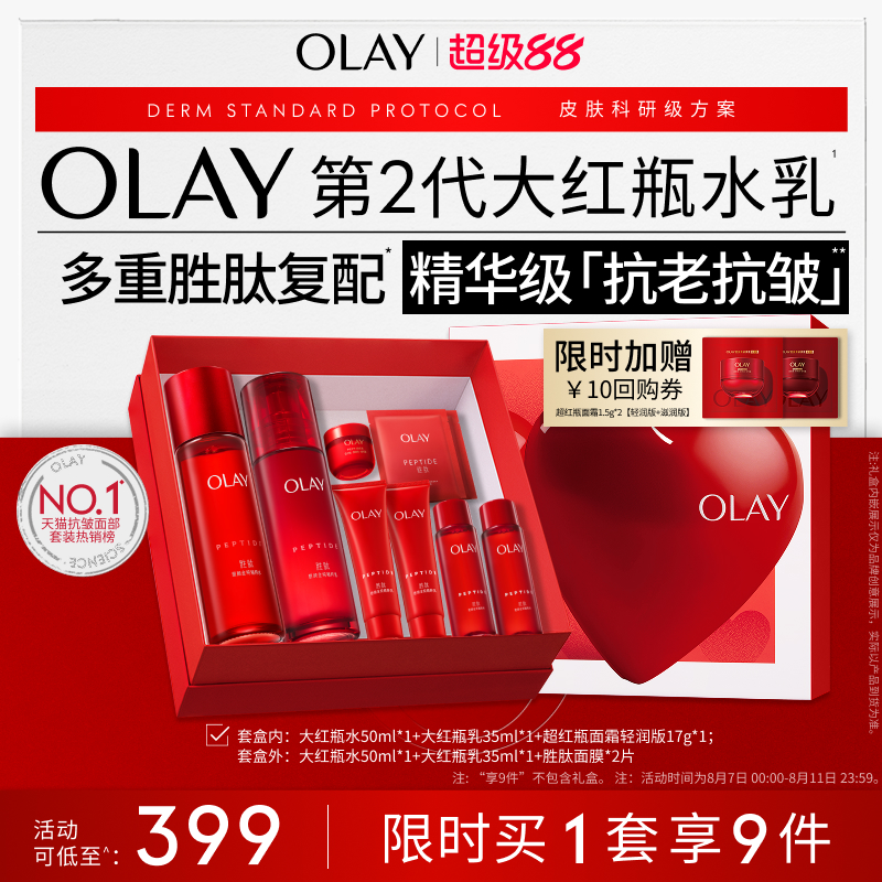 OLAY オレイ ビッグレッドボトル ウォーターローション アンチエイジング リフティング ファーミング フェイシャルスキンケアセット トナー モイスチャライジング