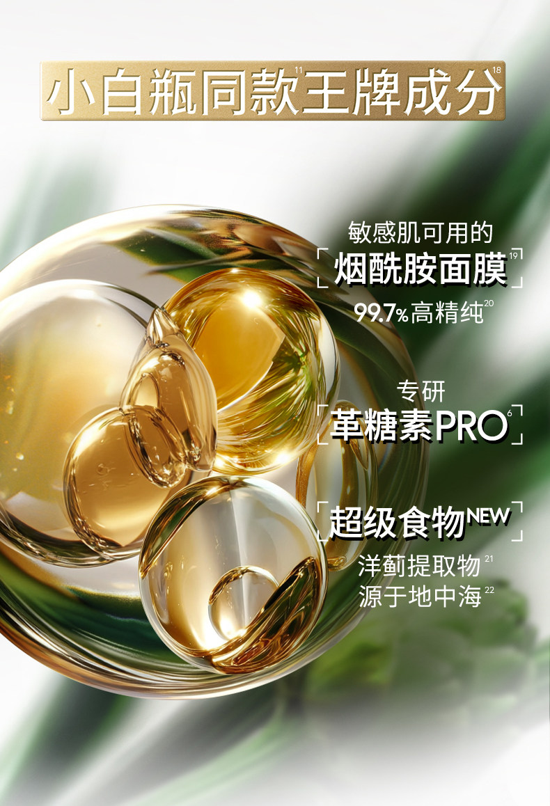 【香港直送】 美國 OLAY 水光透白小白瓶面膜10片 煙酰胺提亮 保濕修護 改善暗沉 抗氧化控油 水光肌【最新版】