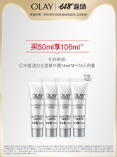 299元包邮  OLAY 玉兰油 水感透白光塑精华露 小白瓶 50ml+56ml