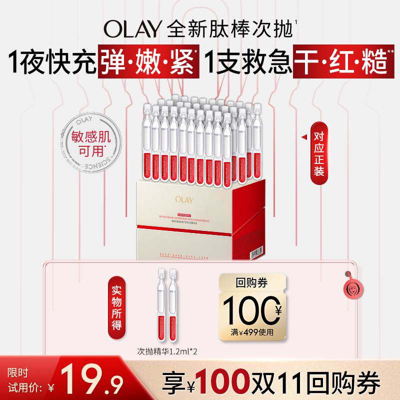 五黑精华重现秀发新生