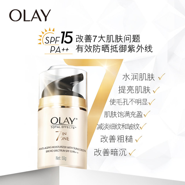 OLAY Olay ຄີມກັນແດດຫຼາຍຜົນກະທົບດ້ານການຝຶກອົບຮົມດ້ານການທະຫານຂອງໃບຫນ້າແລະຮ່າງກາຍຢ່າງເປັນທາງການຮ້ານ flagship ທີ່ແທ້ຈິງຂາຍຮ້ອນຂອງ sunscreen ສໍາລັບຜູ້ຊາຍແລະແມ່ຍິງ