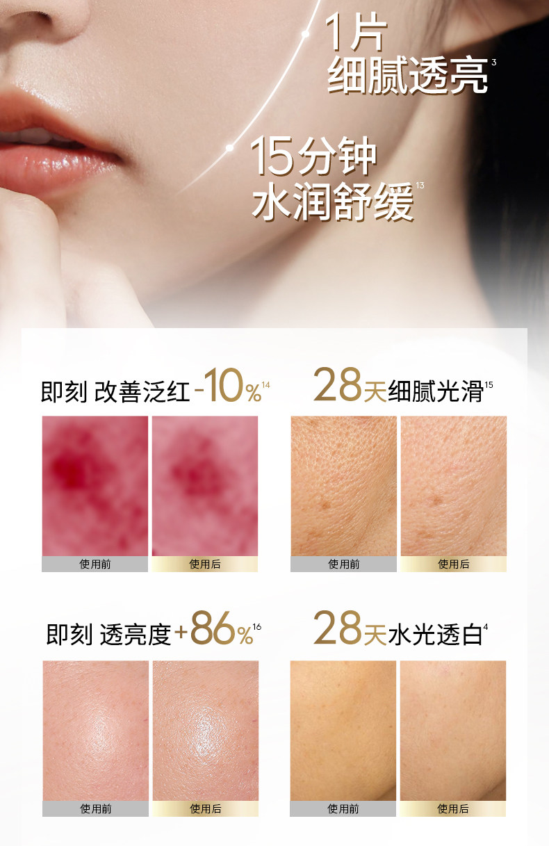 【香港直送】 美國 OLAY 水光透白小白瓶面膜10片 煙酰胺提亮 保濕修護 改善暗沉 抗氧化控油 水光肌【最新版】